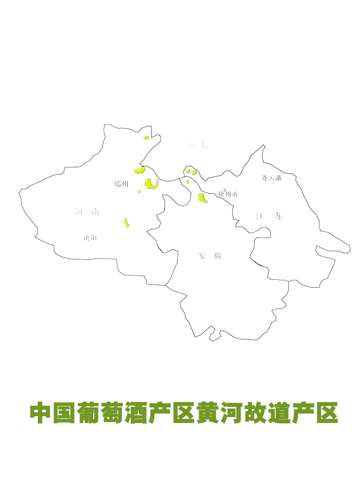 中国葡萄酒产区黄河故道产区（Henan）