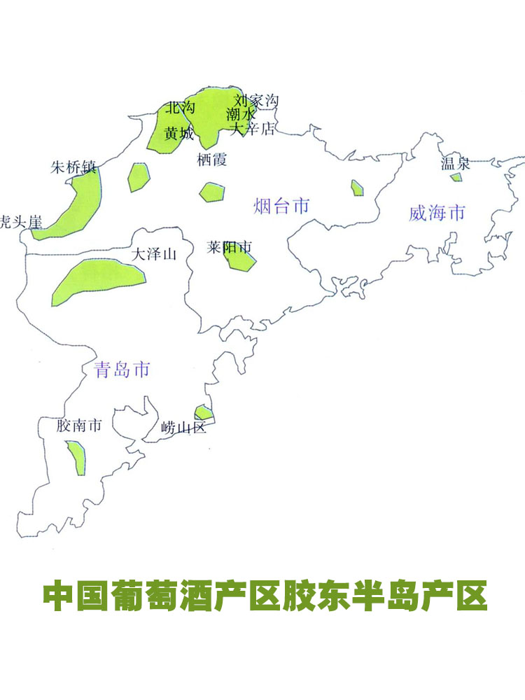 中国葡萄酒产区胶东半岛产区（Shandong）