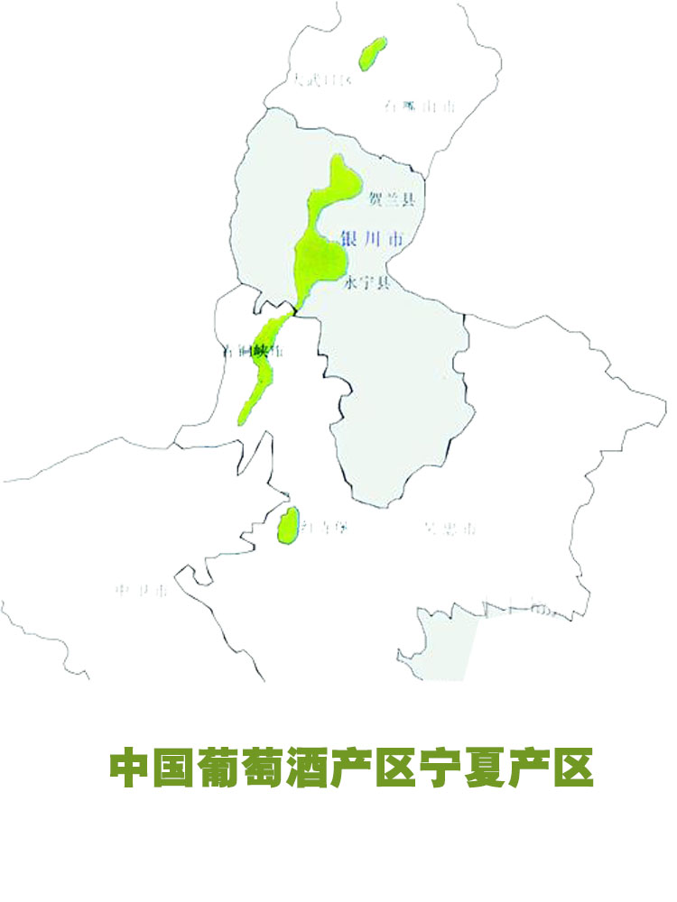 中国葡萄酒产区宁夏产区