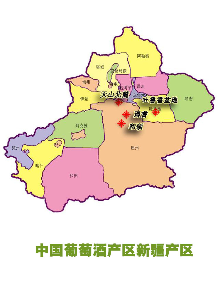 中国葡萄酒产区新疆产区（Xinjiang）
